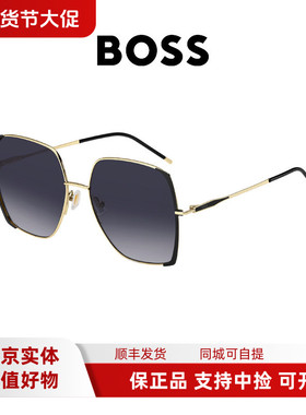BOSS太阳眼镜潮流时尚简约墨镜1707