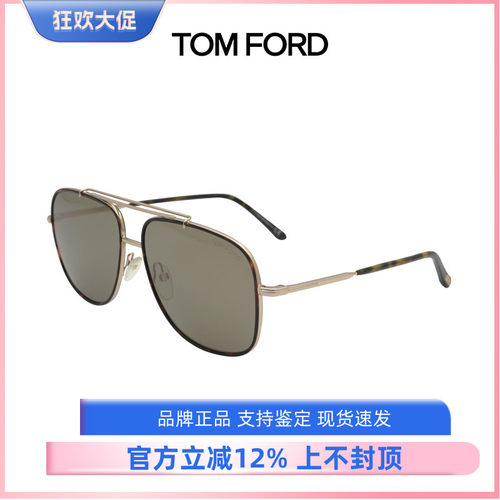 汤姆福特飞行员时尚潮流太阳镜