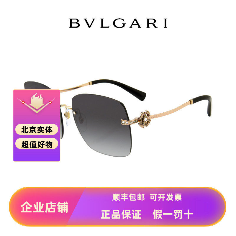 BVLGARI宝格丽墨镜女金属镶钻无框太阳镜时尚潮流太阳眼镜BV6173