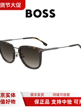 BOSS太阳眼镜潮流时尚简约墨镜1562