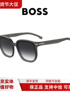BOSS太阳眼镜潮流时尚简约墨镜1553