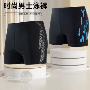 2026新款 男士 游泳裤 速干弹力舒适透气加大码 海边沙滩 平角专业泳裤