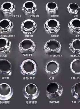改灯产品LED透镜海拉透镜3寸透镜遮光罩可卡天使眼12卡宴GTIQ5