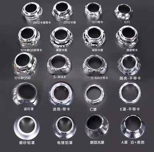 改灯产品LED透镜海拉透镜3寸透镜遮光罩可卡天使眼12卡宴GTIQ5