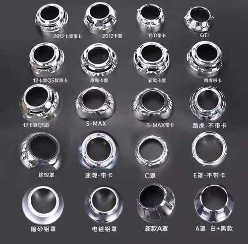 改灯产品led透镜海拉3寸遮光罩