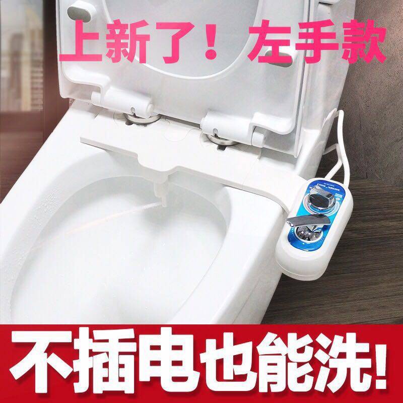 洗喜乐洁身器左手款不用电智能马桶盖洗屁股冲洗器产孕妇私处清洗