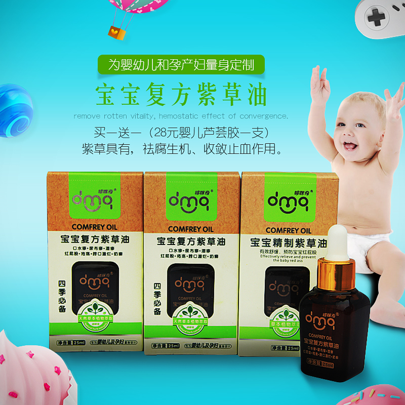 哆咪奇嬰兒紫草油護臀膏精制無刺激紅屁屁濕疹潤膚孕婦可用新品