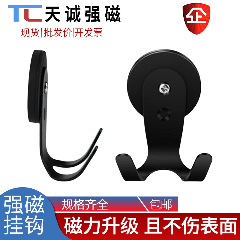 无痕磁吸挂钩包胶门后磁性挂钩超强磁力免打孔吸铁石不锈钢磁挂钩,电子元器件市场,吸铁石/磁铁/强磁/巴克球,淘宝优惠券,粉丝福利购,淘宝优惠卷