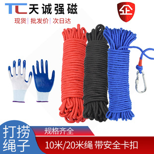 户外加粗晒被子绳子耐磨彩色编制帐篷绳强磁铁打捞绳捆绑绳登山绳