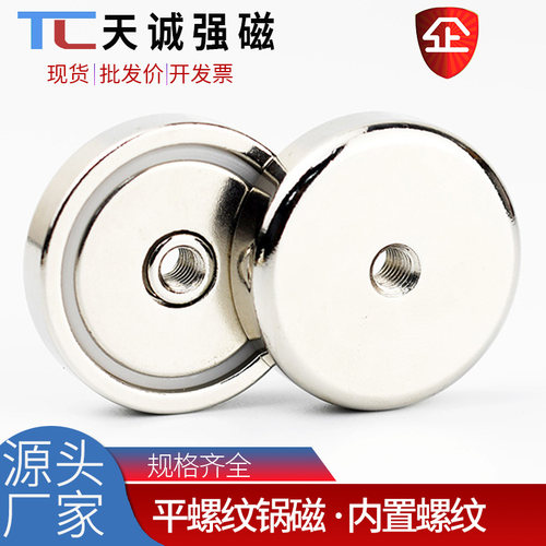 内螺纹锅磁钕铁硼防摔防撞
