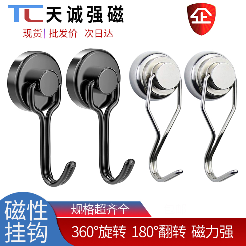 旋转磁性磁挂钩磁吸挂钩可旋转14