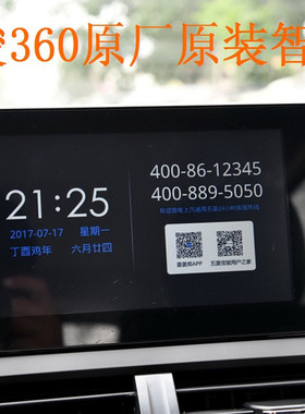 宝骏360原厂原车智能屏代替导航大屏机原车中控屏幕电源线及USB线
