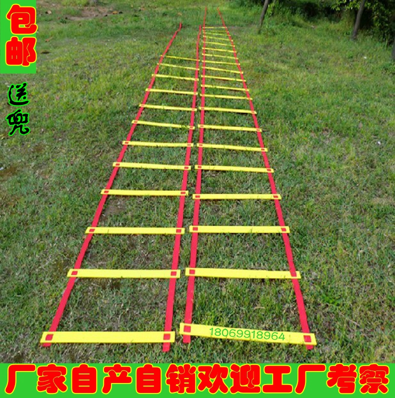 足球训练速度步伐能量敏捷梯