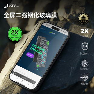 JCPal全屏二强钢化玻璃保护膜 iPhone17Promax钢化膜苹果17手机膜防指纹防油污防手汗耐刮磨高透光高灵敏度