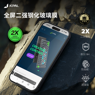 JCPal全屏二强钢化玻璃保护膜 iPhone17Promax钢化膜苹果17手机膜防指纹防油污防手汗耐刮磨高透光高灵敏度