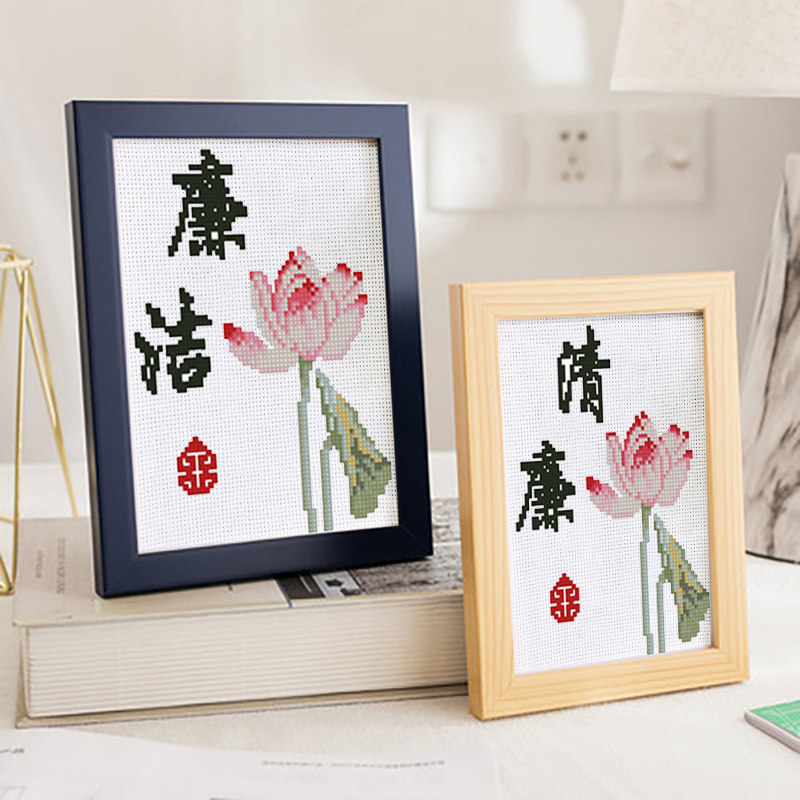 廉洁十字绣反腐倡廉钻石画小件清正荷花中国风十字绣带框手工自绣