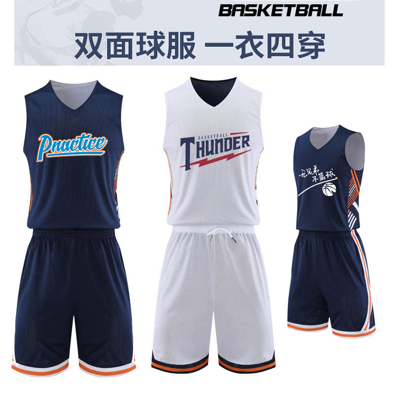 美式双面篮球服套装定制窄肩两面穿比赛训练队服男女运动背心订制