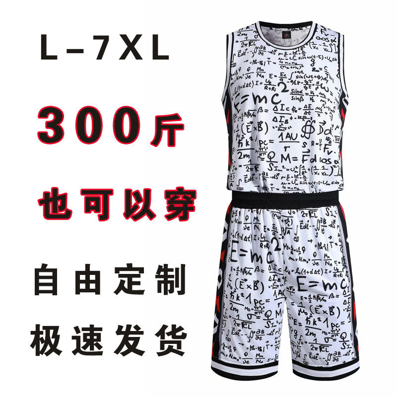 加大码迷彩篮球服套装男夏季特大码背心运动套装球服加肥仔篮球衣