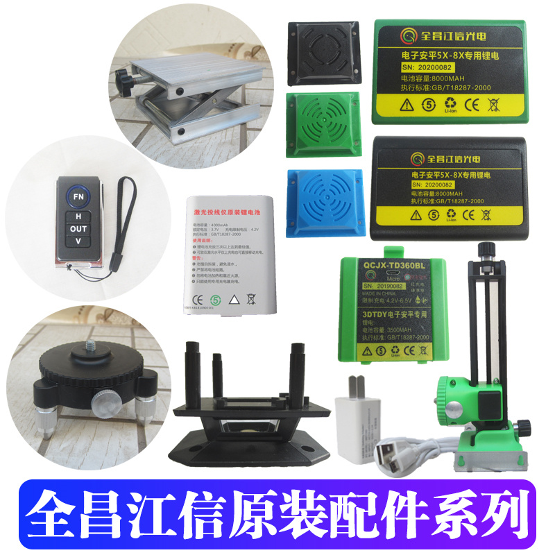 配件江苏水平仪电子遥控器墙地仪
