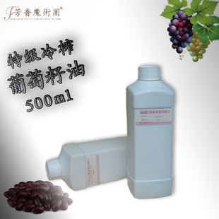 特级冷榨 500ml 葡萄籽油