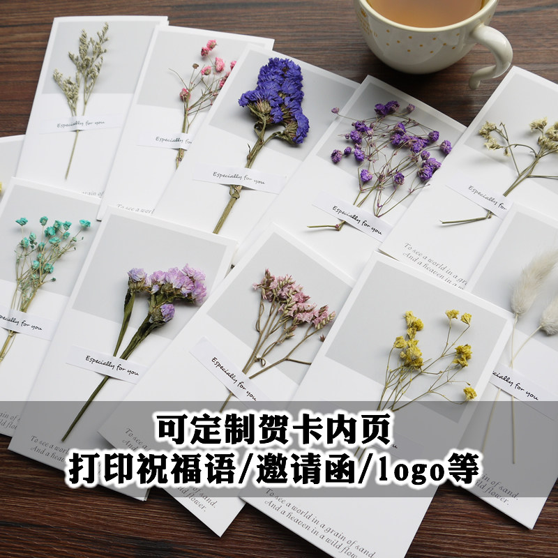 #定制#文艺小清新员工生日女神中秋节感恩客户祝福真干花贺卡片