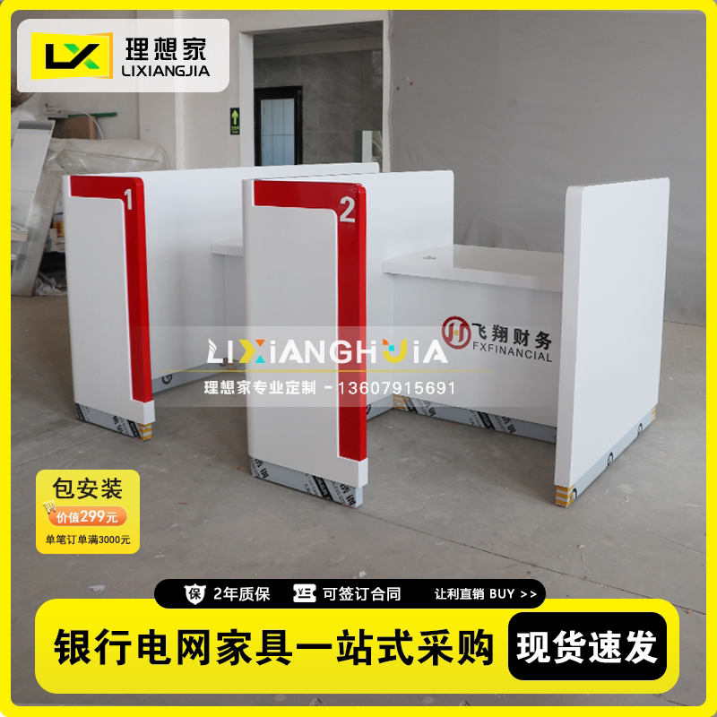 银行非现金业务受理台理财签约办公桌子半封闭式柜台银行家具低柜