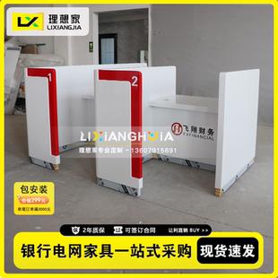 银行非现金业务受理台理财签约办公桌子半封闭式柜台银行家具低柜