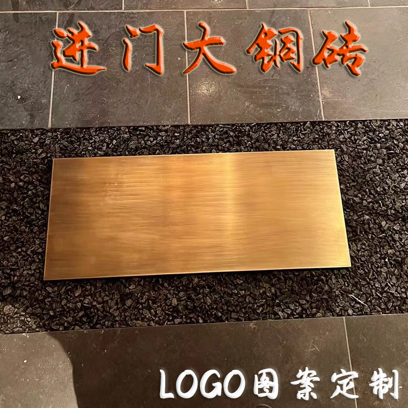 作旧实心黄铜雕刻铜砖地板砖雕门槛石铜版雕花刻字定制装饰铜牌