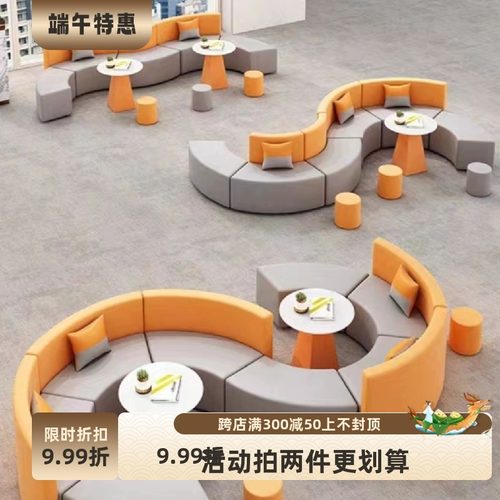 办公室休息区休闲沙发简约大厅会客接待弧形异形圆形茶几组合