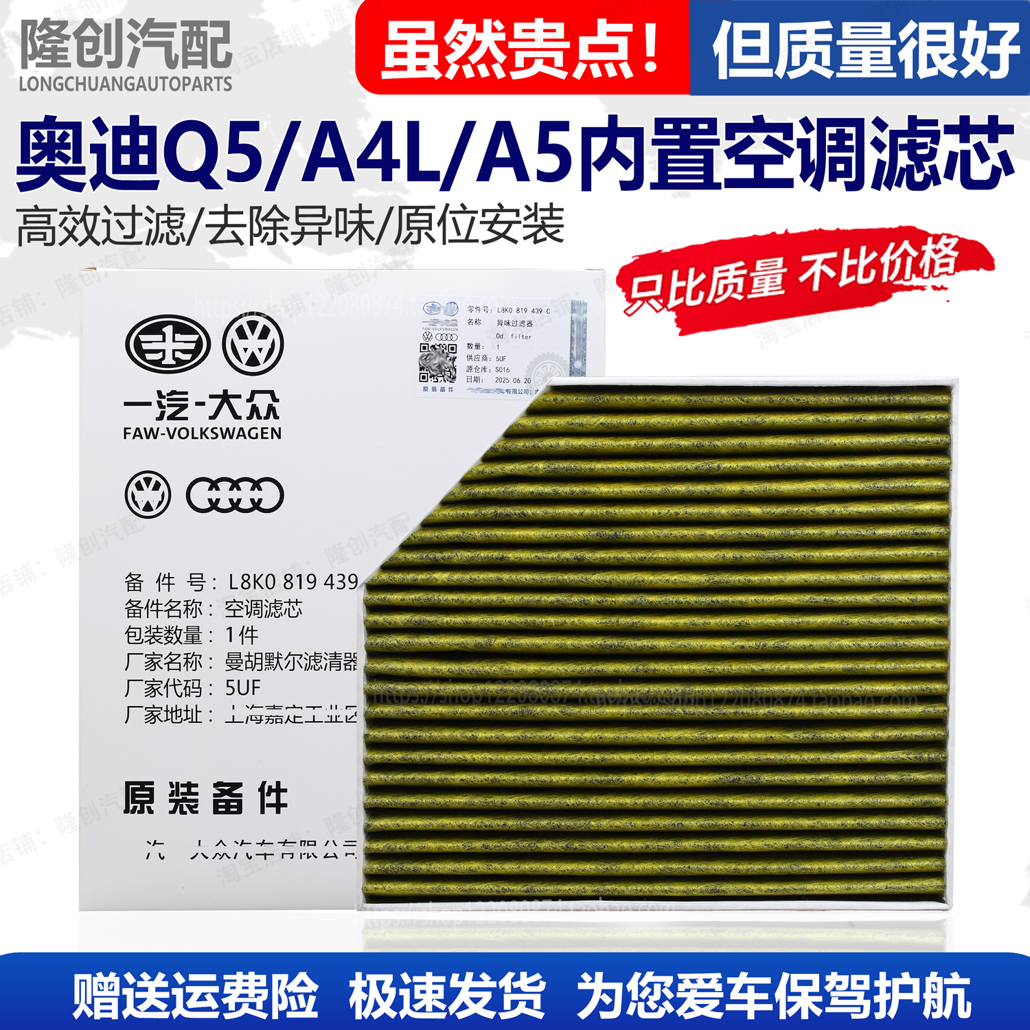 适配奥迪A4L A5 S5 RS5 Q5 SQ5 内置 空调滤芯格原装滤清器活性炭