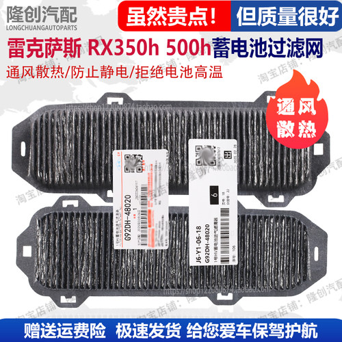适配雷克萨斯RX350h RX500h 双擎混动蓄电池滤芯滤网油电混合散热