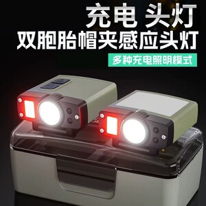 夜钓头灯钓鱼专用感应帽夹灯强光亮充电头戴夹式长续航头灯渔