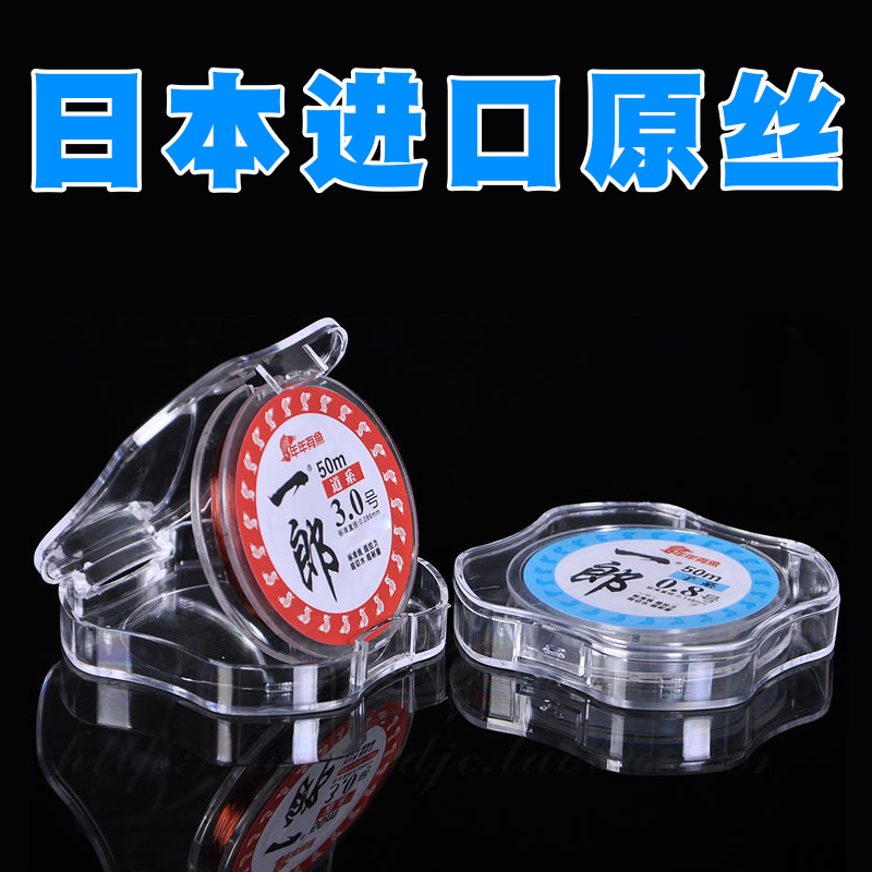 一郎正品日本进口超柔软子主线