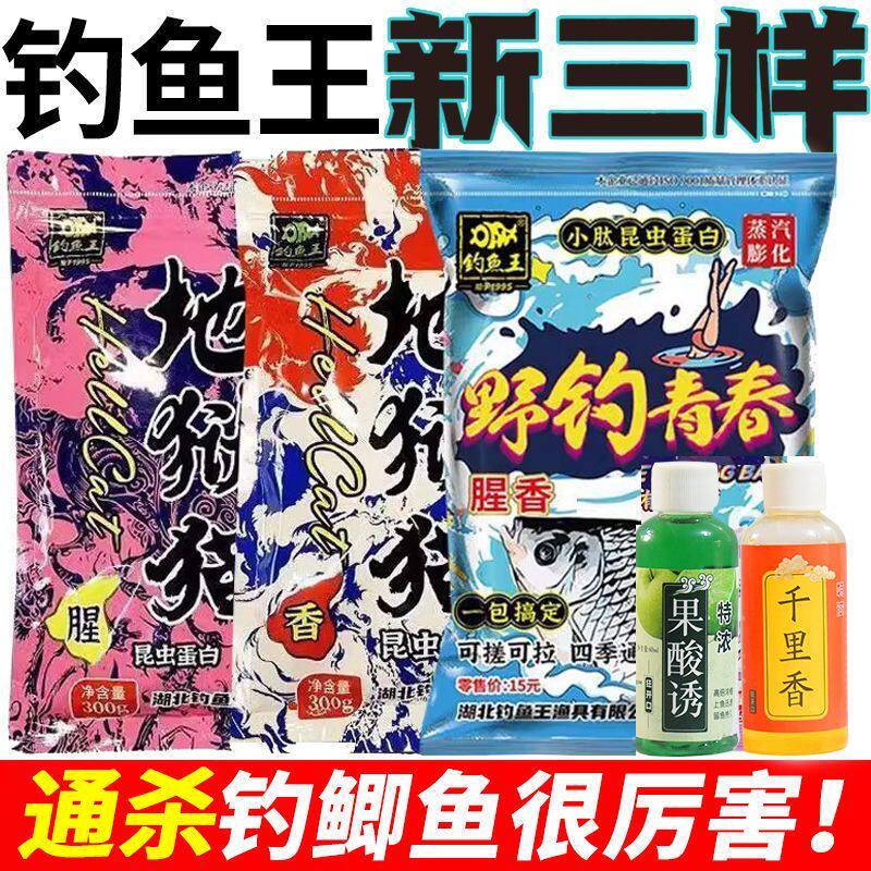 【拍一发五】地狱猫五件套钓鱼饵料野钓品牌套餐综合膨化鱼饵通用