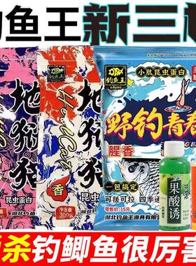 【拍一发五】地狱猫五件套钓鱼饵料野钓品牌套餐综合膨化鱼饵通用