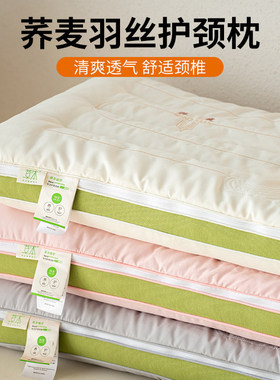 荞麦枕头家用一对护颈椎助睡眠枕芯男睡觉专用宿舍低软整头芯单人