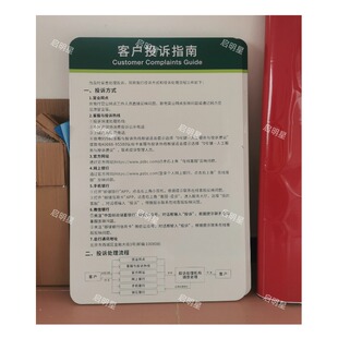 2024中国邮政新VI定制银行标识牌客户投诉指南标识牌银行公示栏