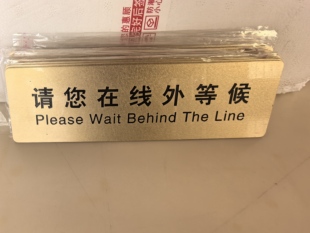适用于工商银行黄铜腐蚀一米线地贴标识黄铜腐蚀牌地贴标识牌