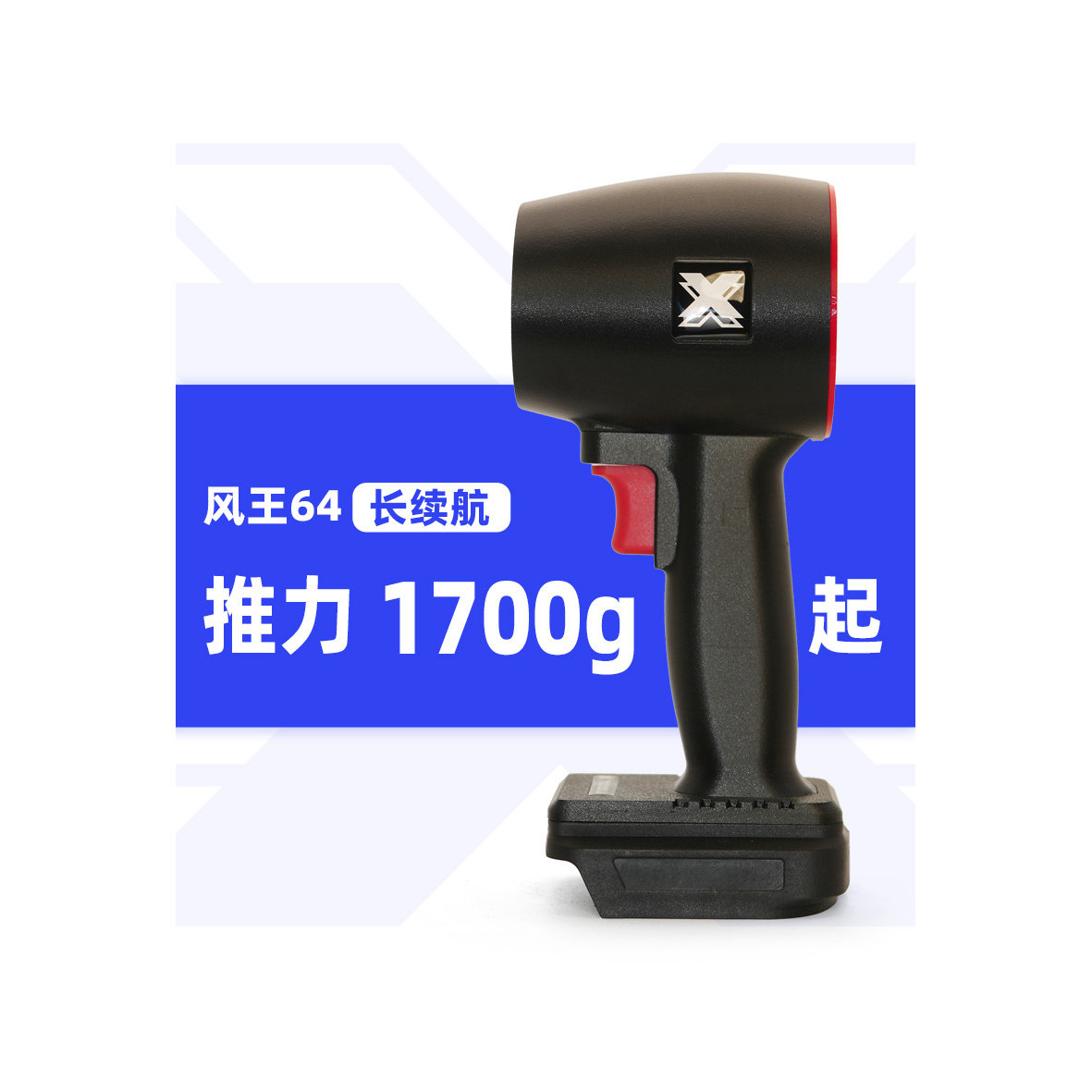 跨境风王64涡轮风扇大功率强力吹风机锂电长续航1700g推力,生活电器,户外风扇/移动风扇,淘宝优惠券,粉丝福利购,淘宝优惠卷