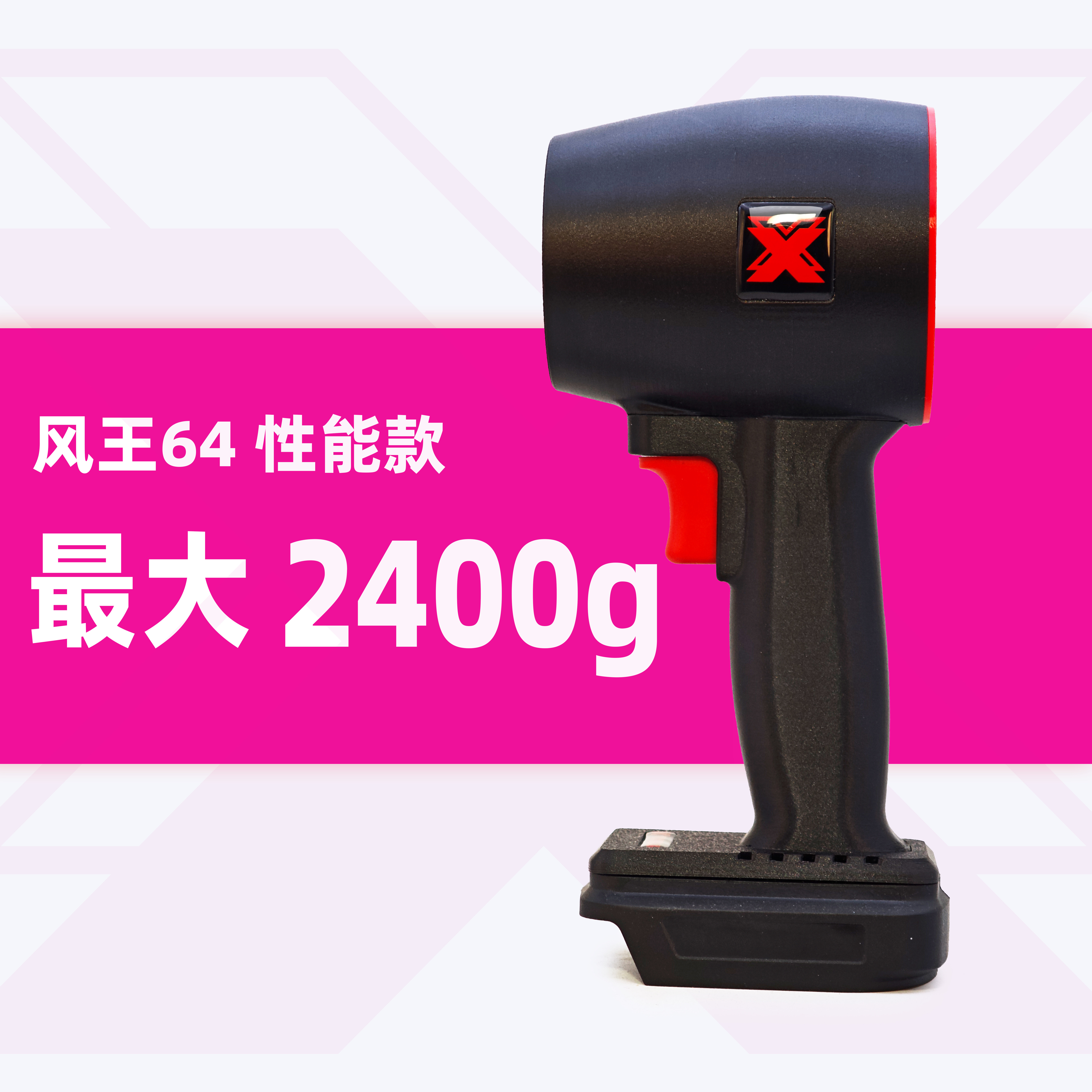 风王64暴力风扇手持网红无刷暴力涡轮风扇高速涵道风扇强力吹风机