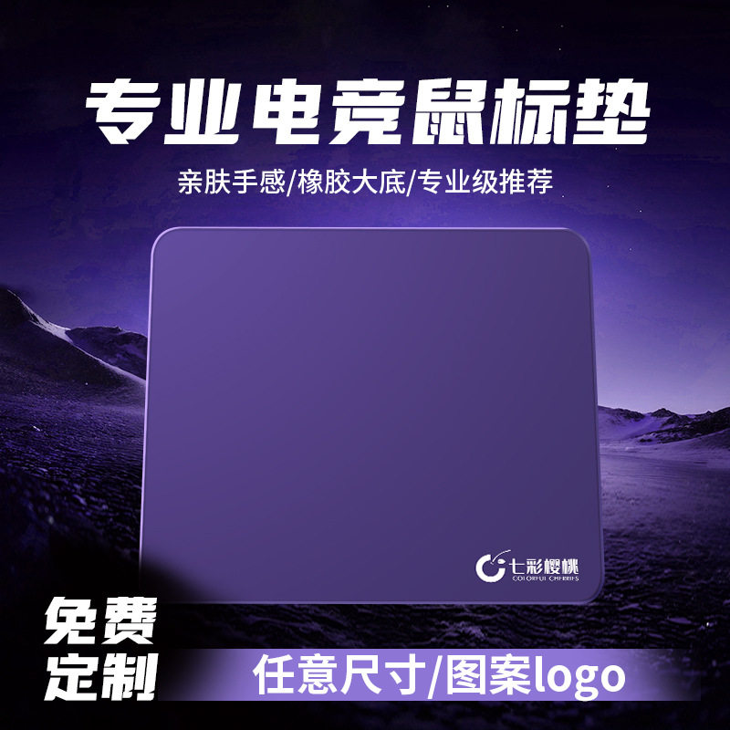 电竞比赛专用加厚QCK鼠标垫图片
