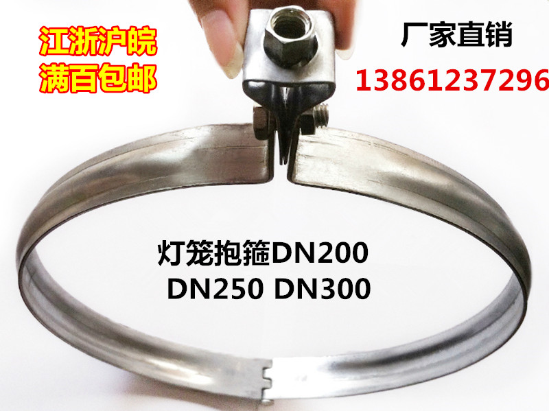 箍管卡300箍灯笼卡箍吊DN200抱镀锌丝杆250灯笼吊卡钢管吊卡