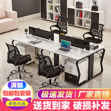 职员办公桌 4-6人位 简约现代办公室工作桌 家具屏风电脑桌椅组合