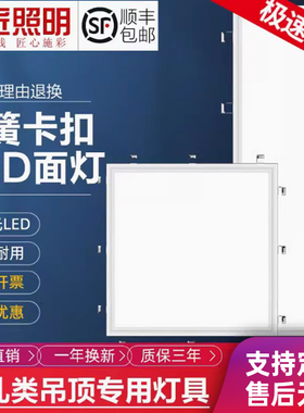 石膏板30x120开孔灯300x1200卡扣嵌入式led平板灯600x600弹簧卡簧