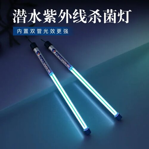 紫盾杀菌灯鱼池户外大功率灭菌灯