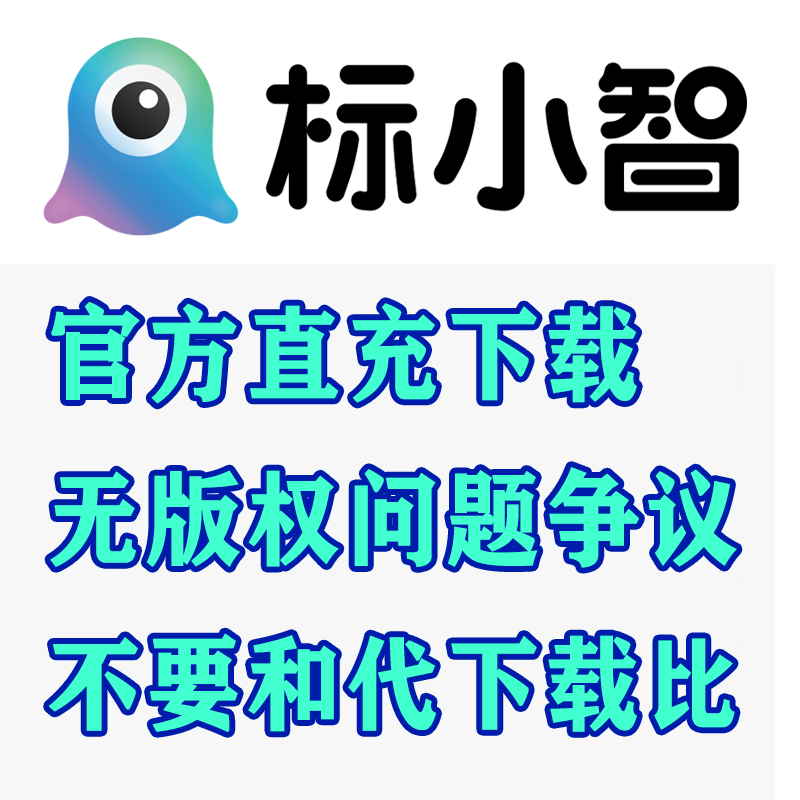 标小智logo下载直充会员网站商务服务
