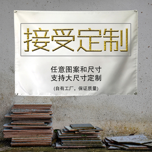 定制挂布背景布ins装饰挂毯北欧卧室网红客厅LOGO大尺寸图案定做