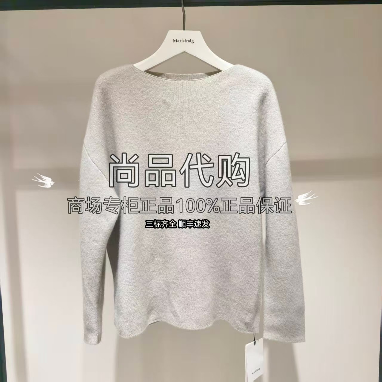 Marisfrolg玛丝菲尔正品秋冬款毛衣绵羊毛针织衫A1EG4852M 3480