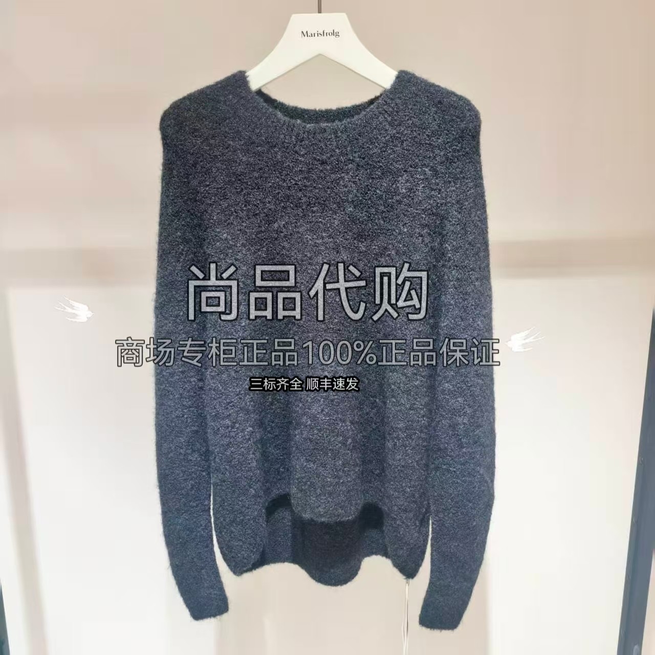 Marisfrolg玛丝菲尔25年秋冬款毛衣羊驼毛针织衫T1FZ4888M 3280