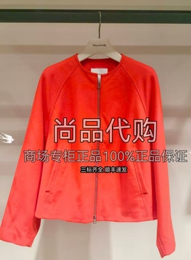 专柜正品 Marisfrolg玛丝菲尔亮橙色绵羊毛短外套A1EG10058 4680